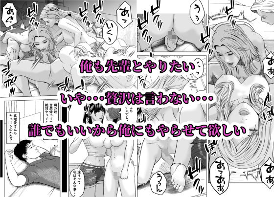 憧れの先輩が隣でセックスしているんだが・・・5 真夏のハーレム編 立ち読み 6 / 11
