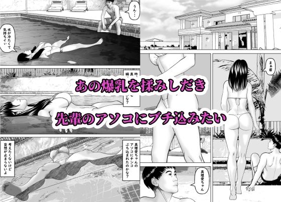 憧れの先輩が隣でセックスしているんだが・・・5 真夏のハーレム編 立ち読み 7 / 11