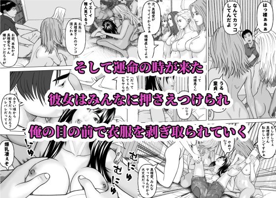 憧れの先輩が隣でセックスしているんだが・・・5 真夏のハーレム編 立ち読み 8 / 11