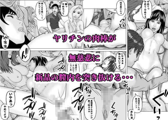 憧れの先輩が隣でセックスしているんだが・・・5 真夏のハーレム編 立ち読み 10 / 11