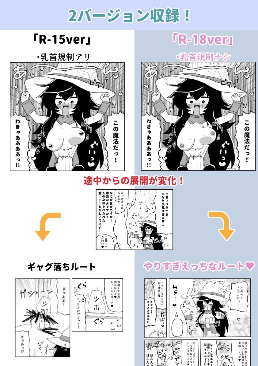 魔法使いエーミア セクハラ詐欺魔法店に騙される 〜ぽんこつ魔法使いと剣士さんifシリーズ（2）〜 立ち読み 11 / 11