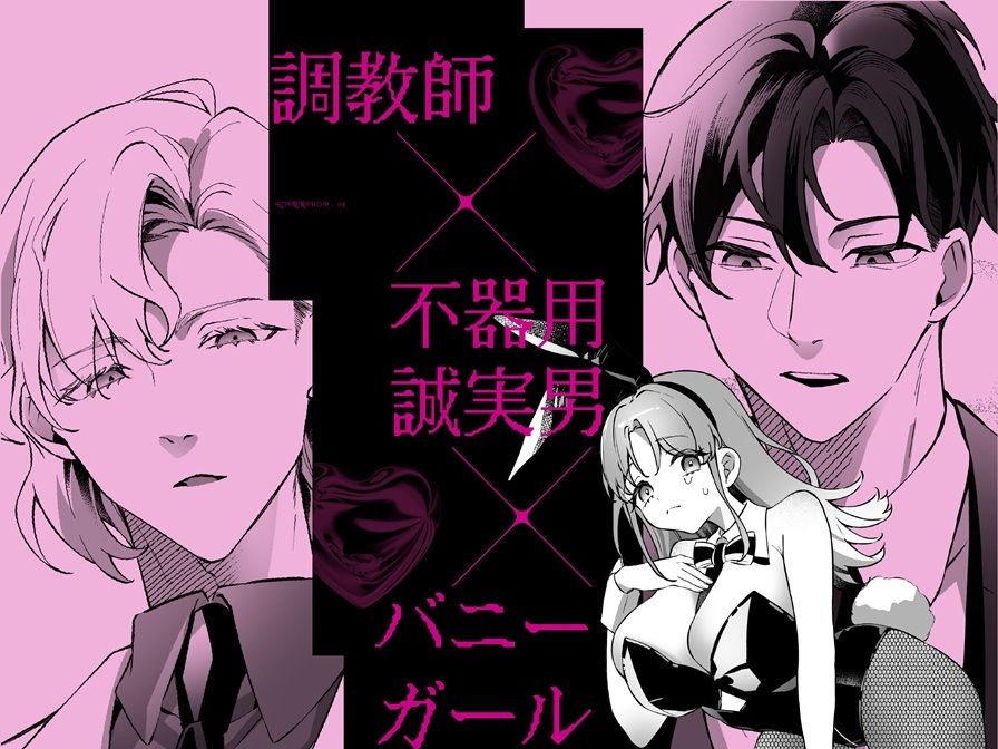 恋見本―艶奇録前夜譚― 立ち読み 4 / 9