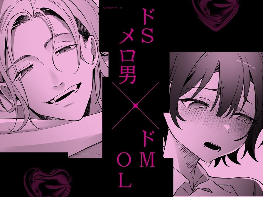 恋見本―艶奇録前夜譚― 立ち読み 6 / 9