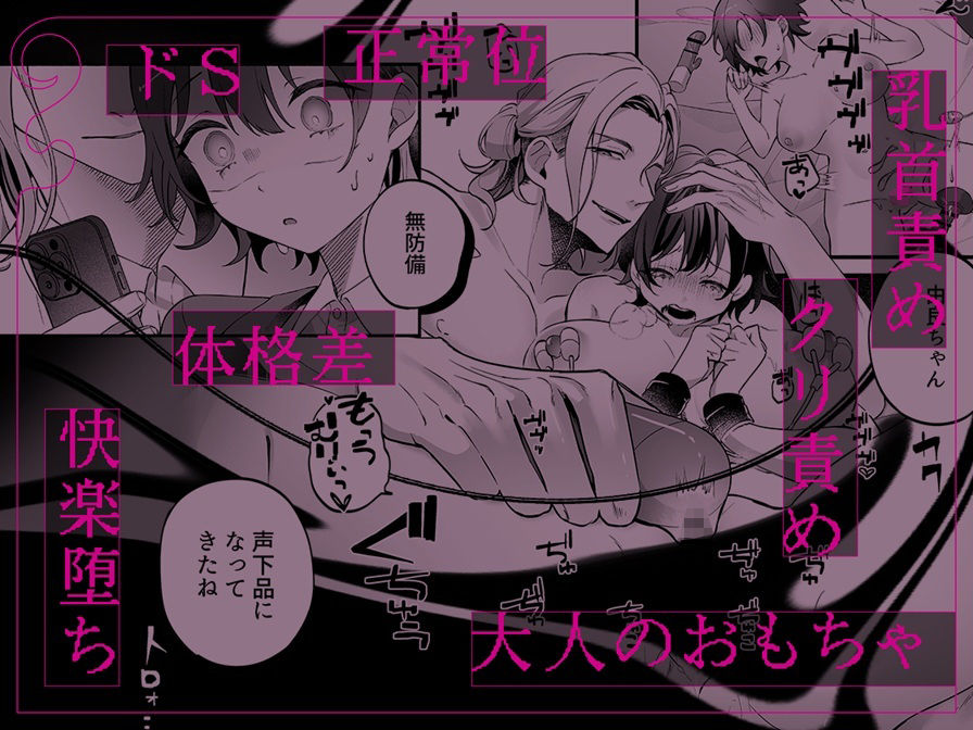 恋見本―艶奇録前夜譚― 立ち読み 7 / 9