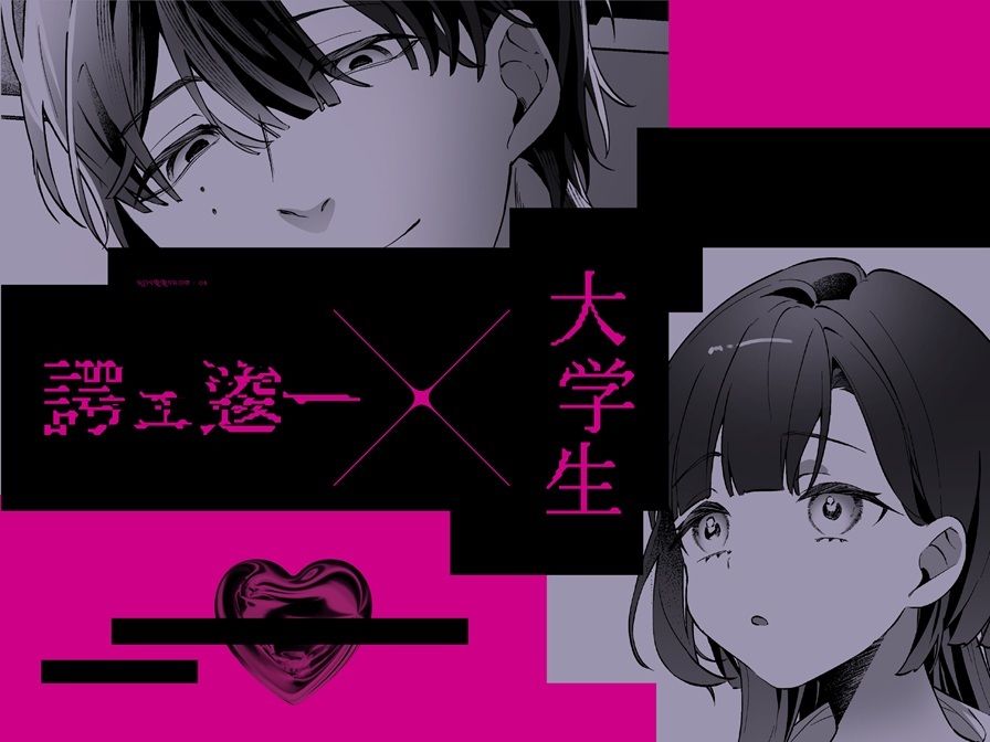 恋見本―艶奇録前夜譚― 立ち読み 8 / 9
