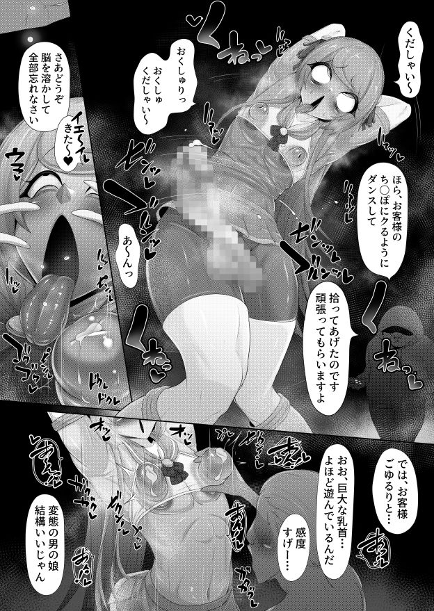 くねくね 画像6