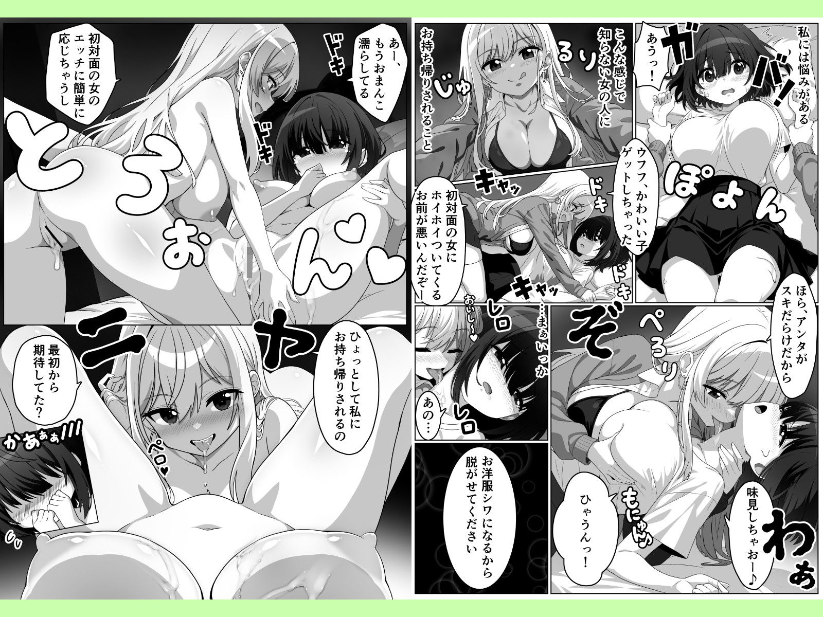 彼女はかわいいコなら誰とでもヤる!!のサンプル画像 1