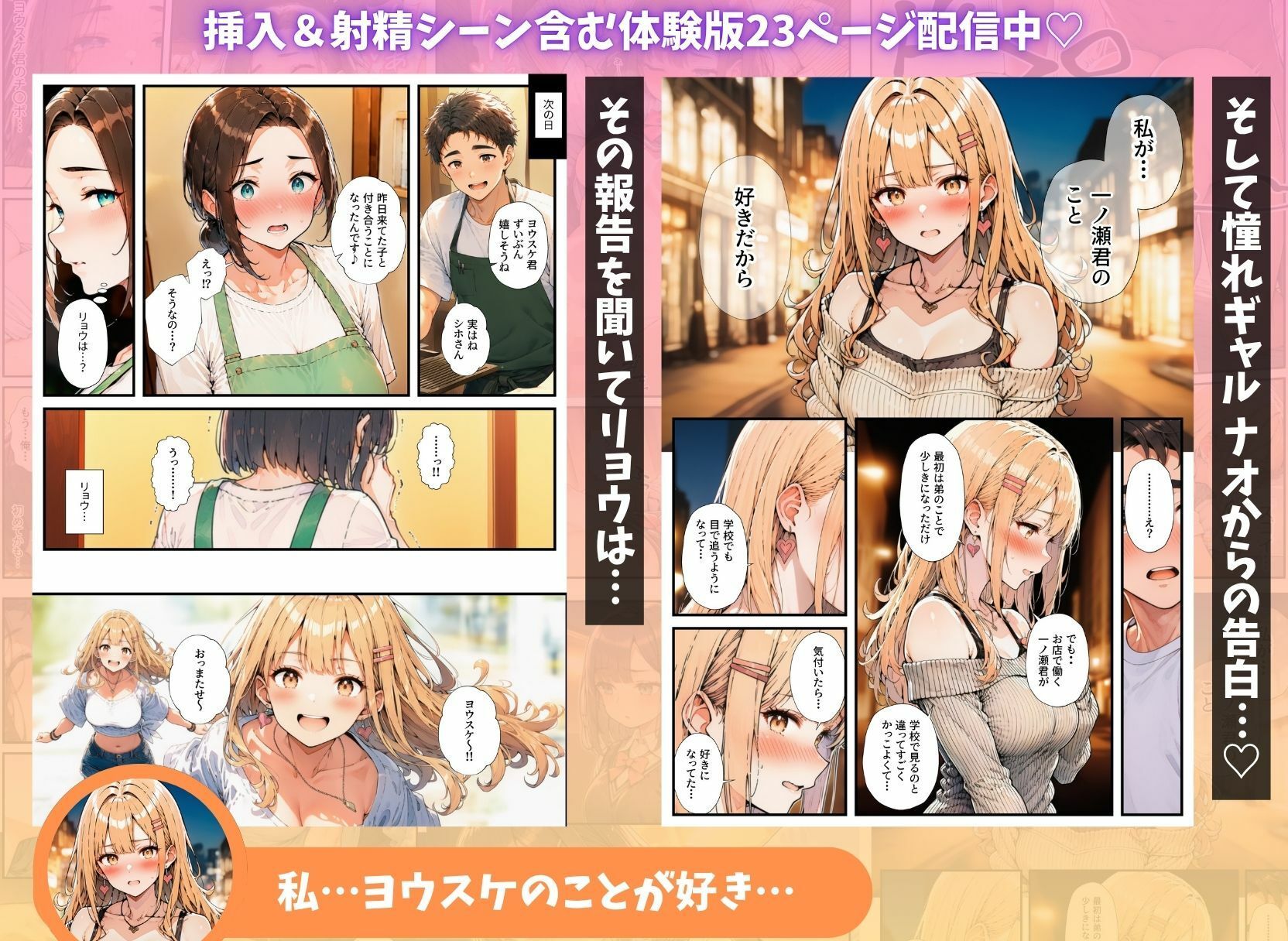 貧乏学生の俺が秘密のバイト先でハーレムセックスしまくった話 立ち読み 7 / 11