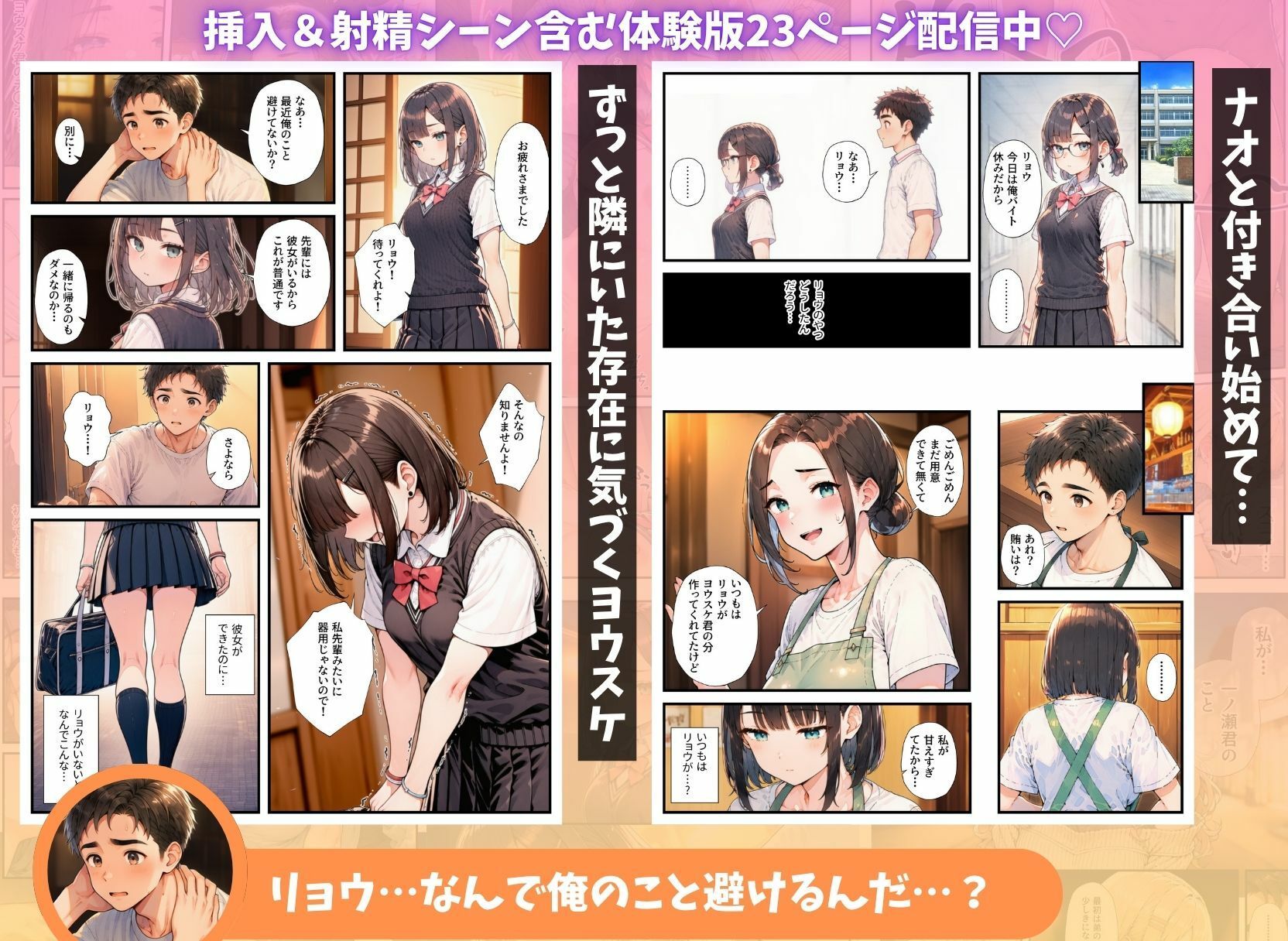 貧乏学生の俺が秘密のバイト先でハーレムセックスしまくった話 立ち読み 9 / 11