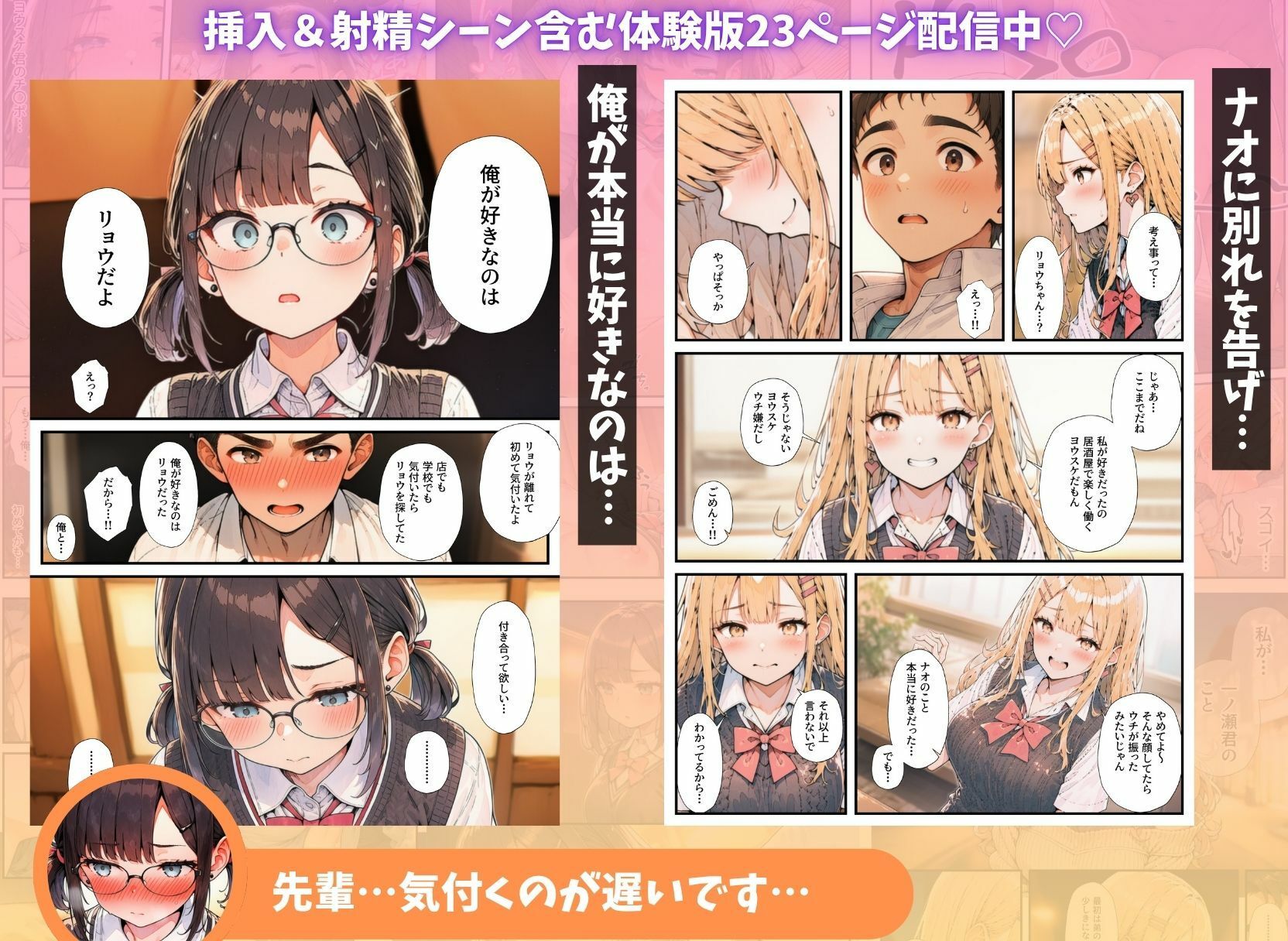 貧乏学生の俺が秘密のバイト先でハーレムセックスしまくった話 立ち読み 10 / 11