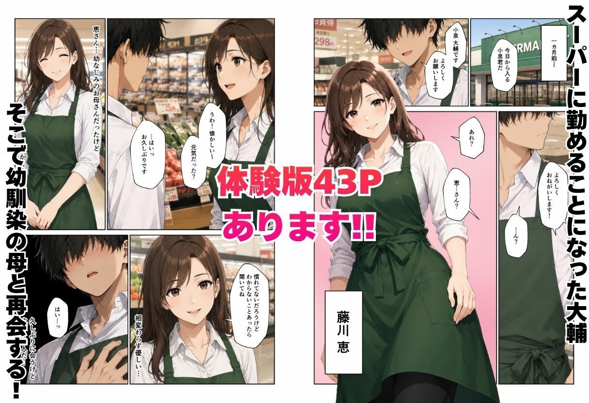ギャル&人妻 母娘丼 バ先の人妻とエッチな関係になったらギャル娘ともセックスできてハーレムになった話 立ち読み 2 / 11
