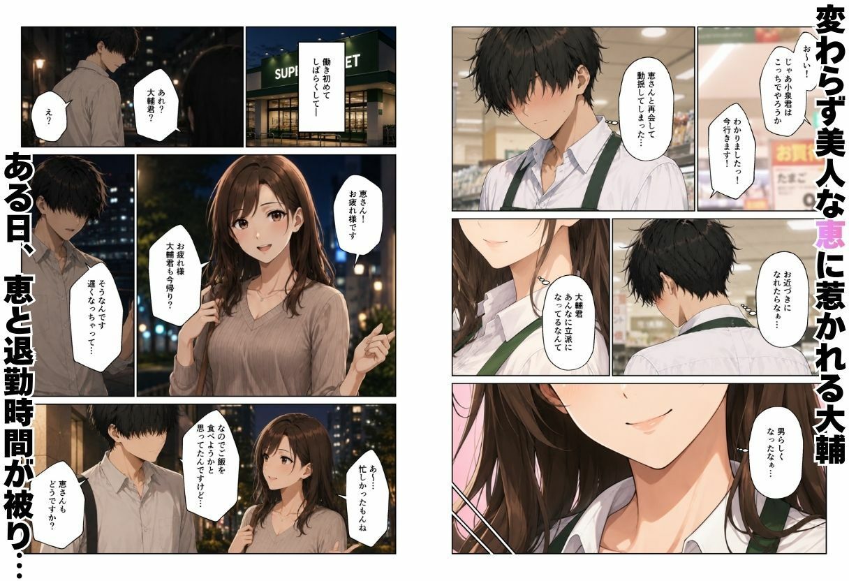 ギャル&人妻 母娘丼 バ先の人妻とエッチな関係になったらギャル娘ともセックスできてハーレムになった話 立ち読み 3 / 11