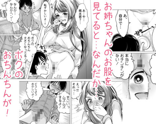 新しくできたお姉ちゃんは毎晩添い寝してくれる 立ち読み 8 / 11
