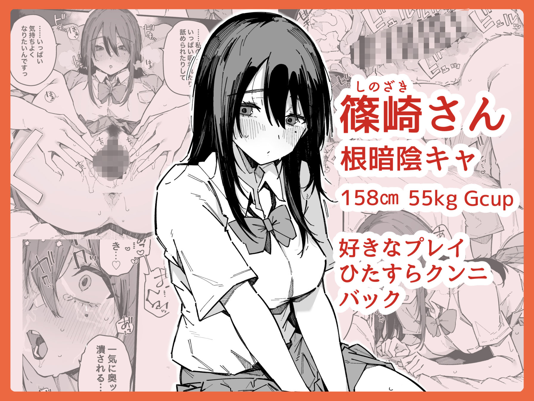 転校先の学校で女子生徒の性欲を解消する係になった話。のサンプル画像 6