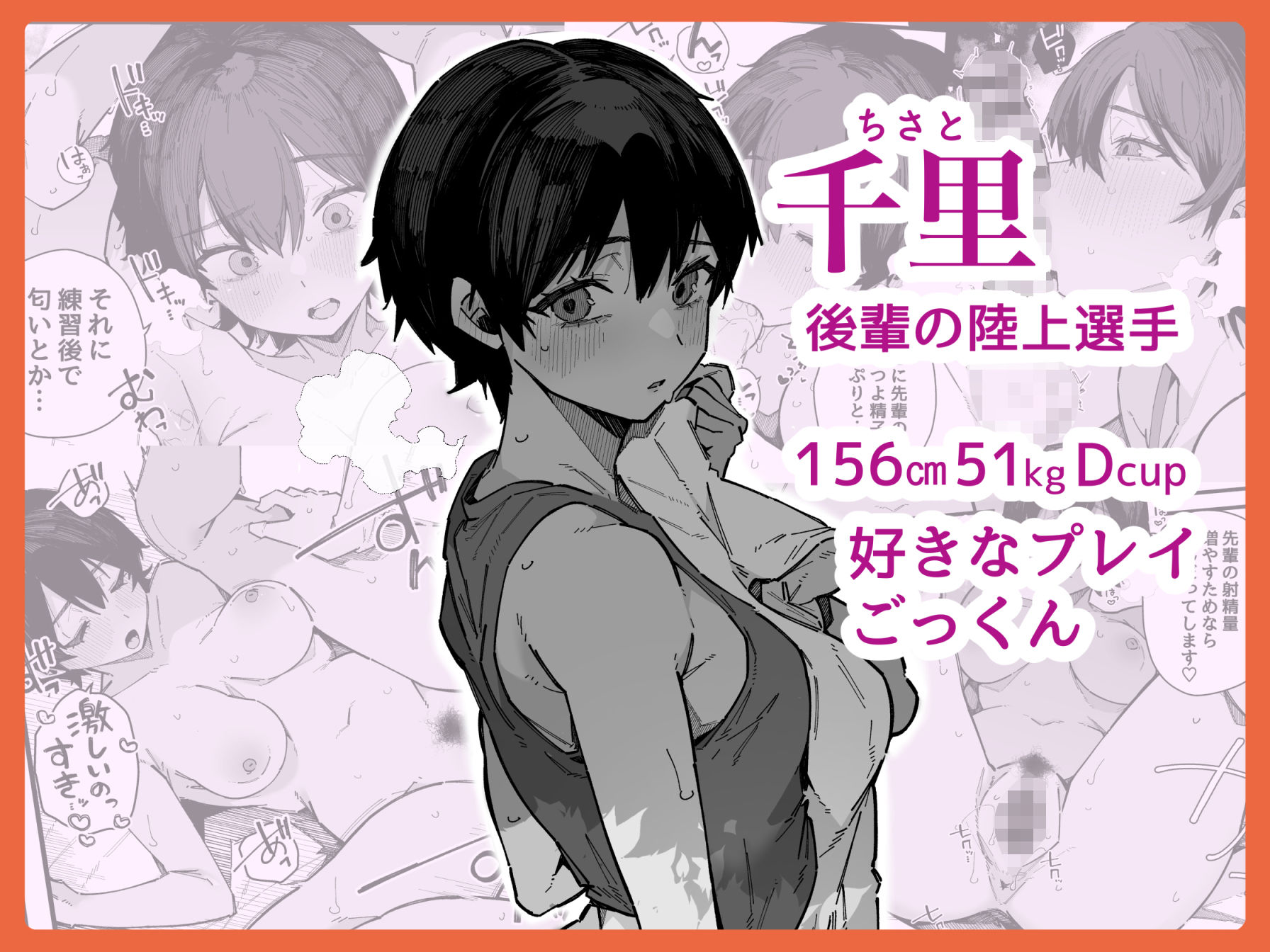 エロ漫画のサンプル画像 画像8