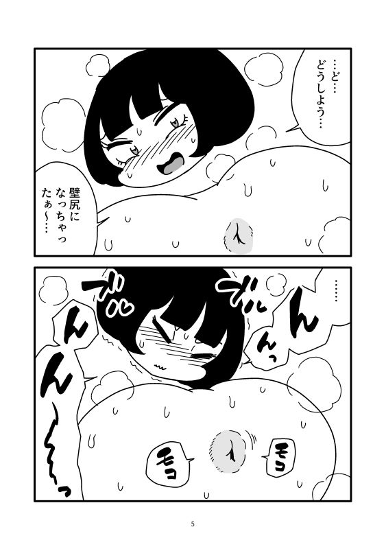 壁尻彼女と穴でつながって丸ごと引き抜くマンガ 立ち読み 6 / 7