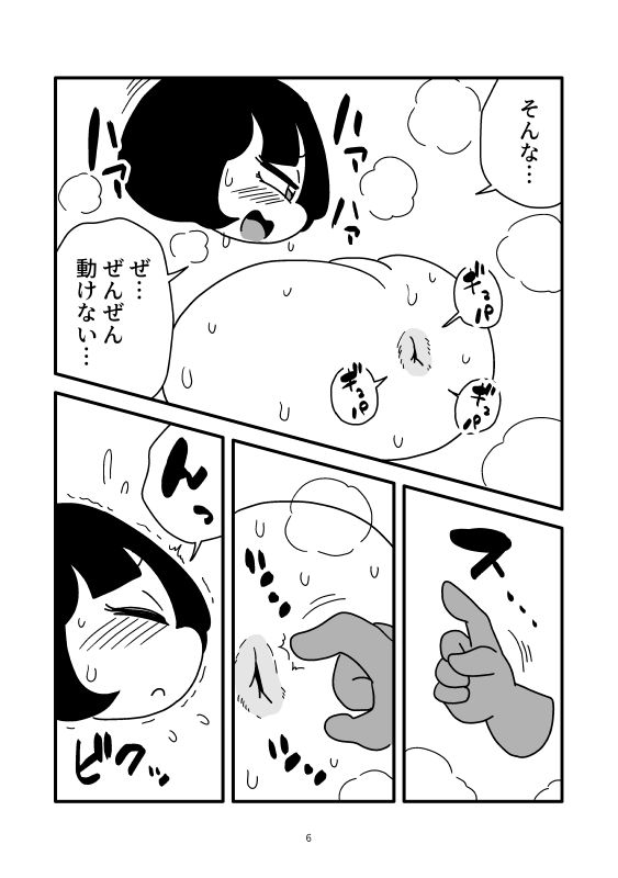 壁尻彼女と穴でつながって丸ごと引き抜くマンガ 立ち読み 7 / 7