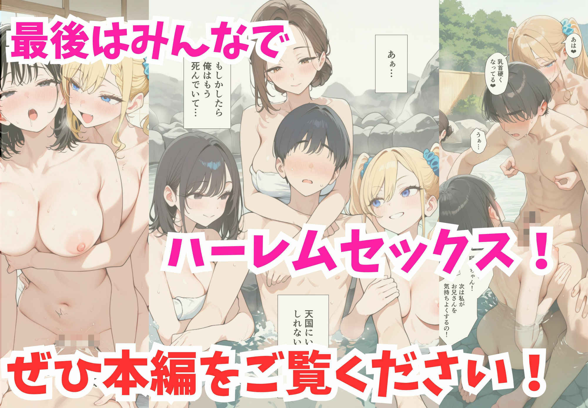 社畜の俺が、温泉旅館でギャル仲居×若女将のご奉仕ハーレムに!?の画像10