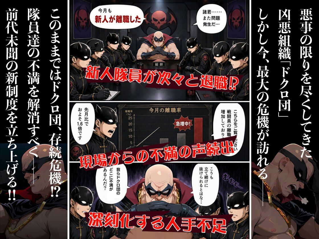 悪の組織の性処理係になんてなりたくない 〜囚われた五〇分の花嫁ヒロイン達の次世代繁栄計画〜のサンプル画像 1