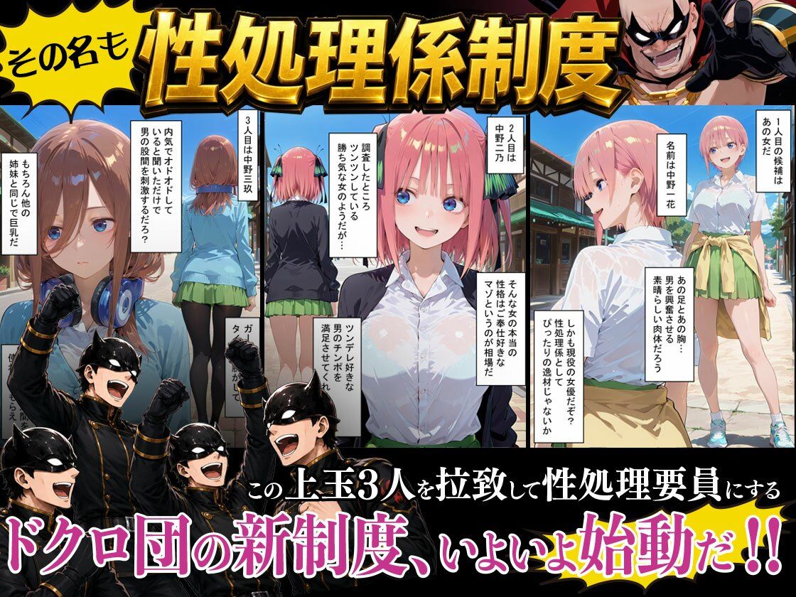 悪の組織の性処理係になんてなりたくない 〜囚われた五〇分の花嫁ヒロイン達の次世代繁栄計画〜のサンプル画像 2
