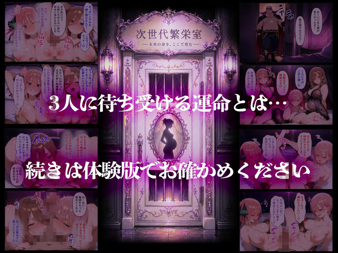 悪の組織の性処理係になんてなりたくない 〜囚われた五〇分の花嫁ヒロイン達の次世代繁栄計画〜の画像10