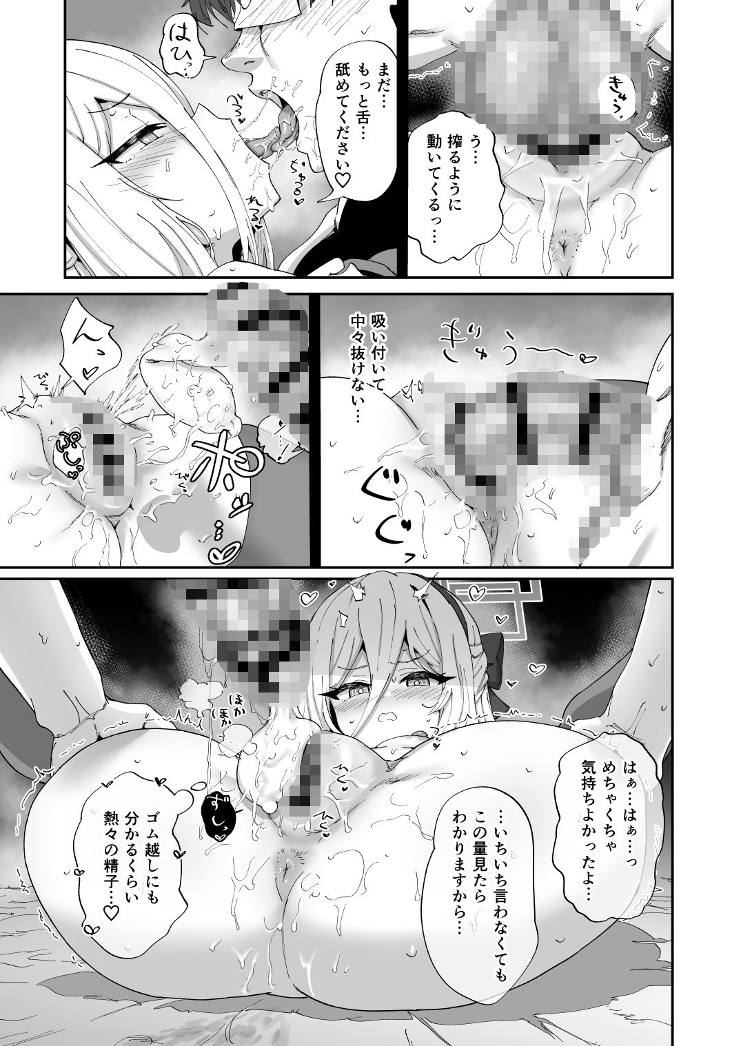 今日から先生の性欲は私が処理します 立ち読み 5 / 7