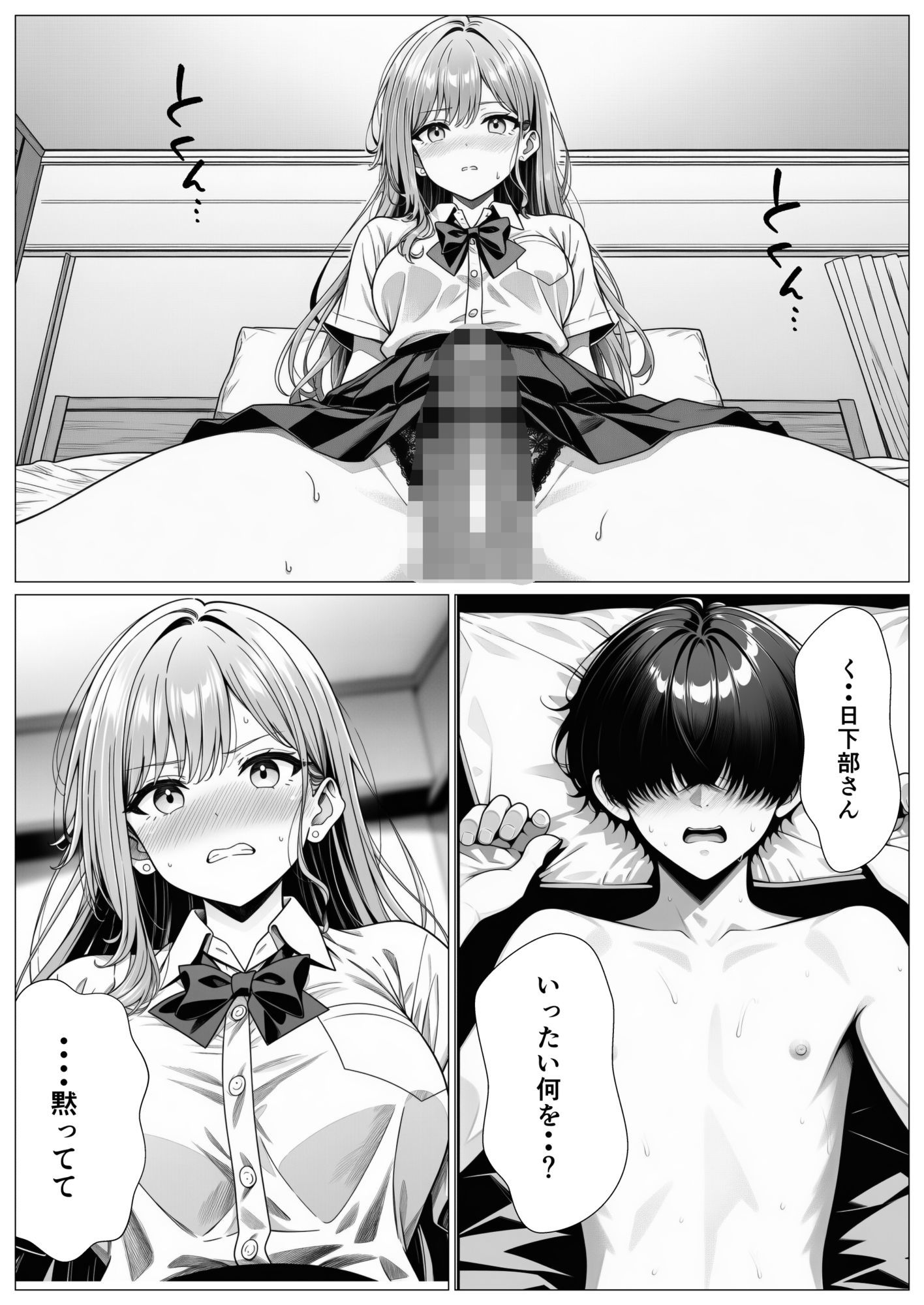 イッたことないギャル、デカチンではじめてイカされる。 立ち読み 11 / 11