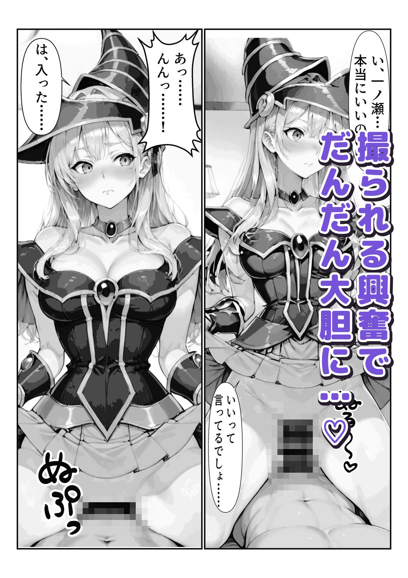 カースト上位の巨乳ギャルの秘密を握ったら、俺の家でコスプレSEX漬けになった件 立ち読み 5 / 11