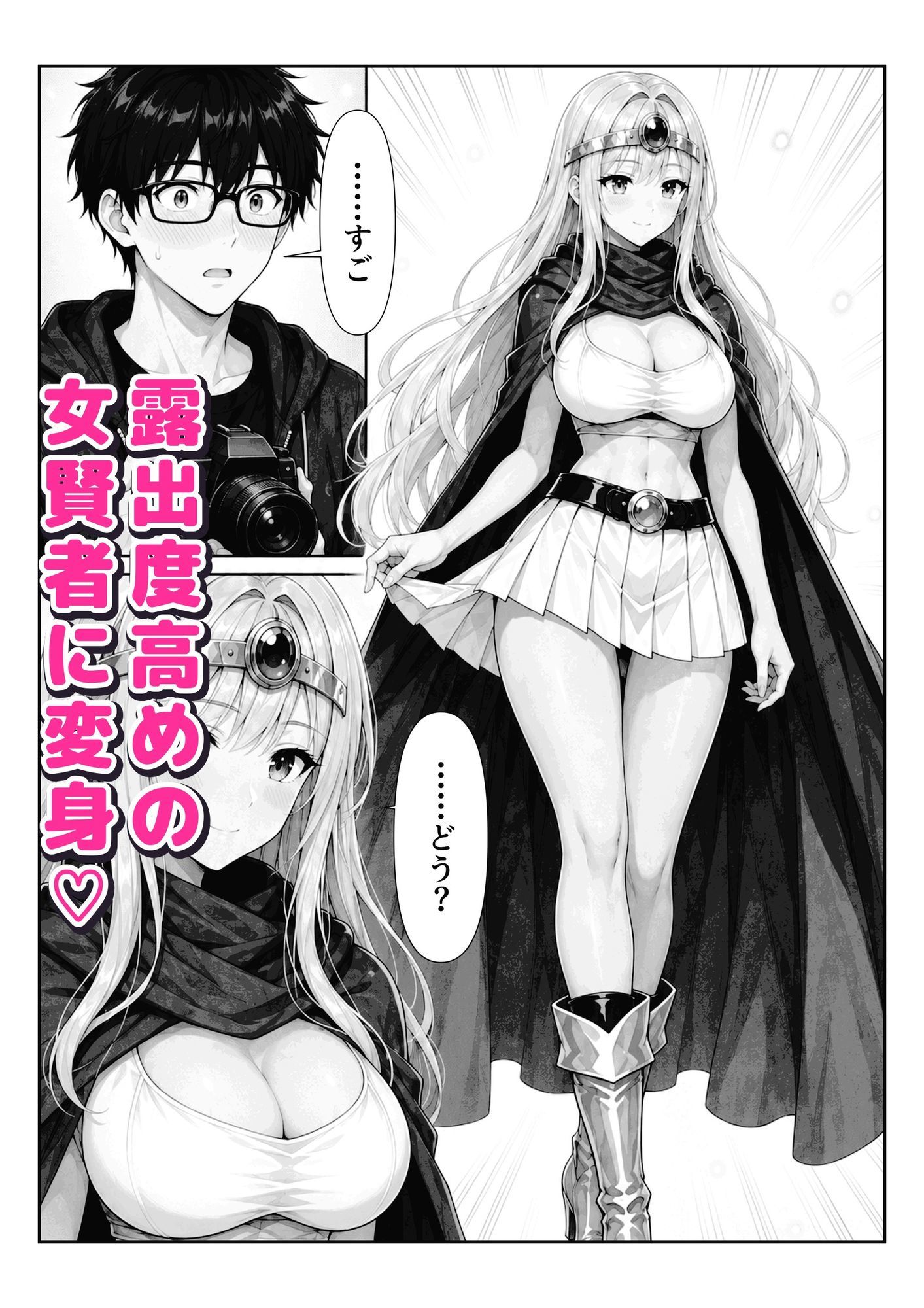 カースト上位の巨乳ギャルの秘密を握ったら、俺の家でコスプレSEX漬けになった件 立ち読み 8 / 11