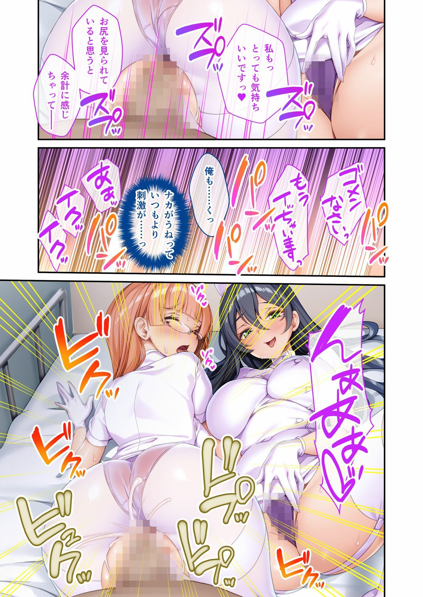 エッチな美人ナースの抜きまくり特別看護 〜清楚系Sと生真面目Mっ娘、どっちにシてもらう?〜 モザイクコミック総集編のサンプル画像 5