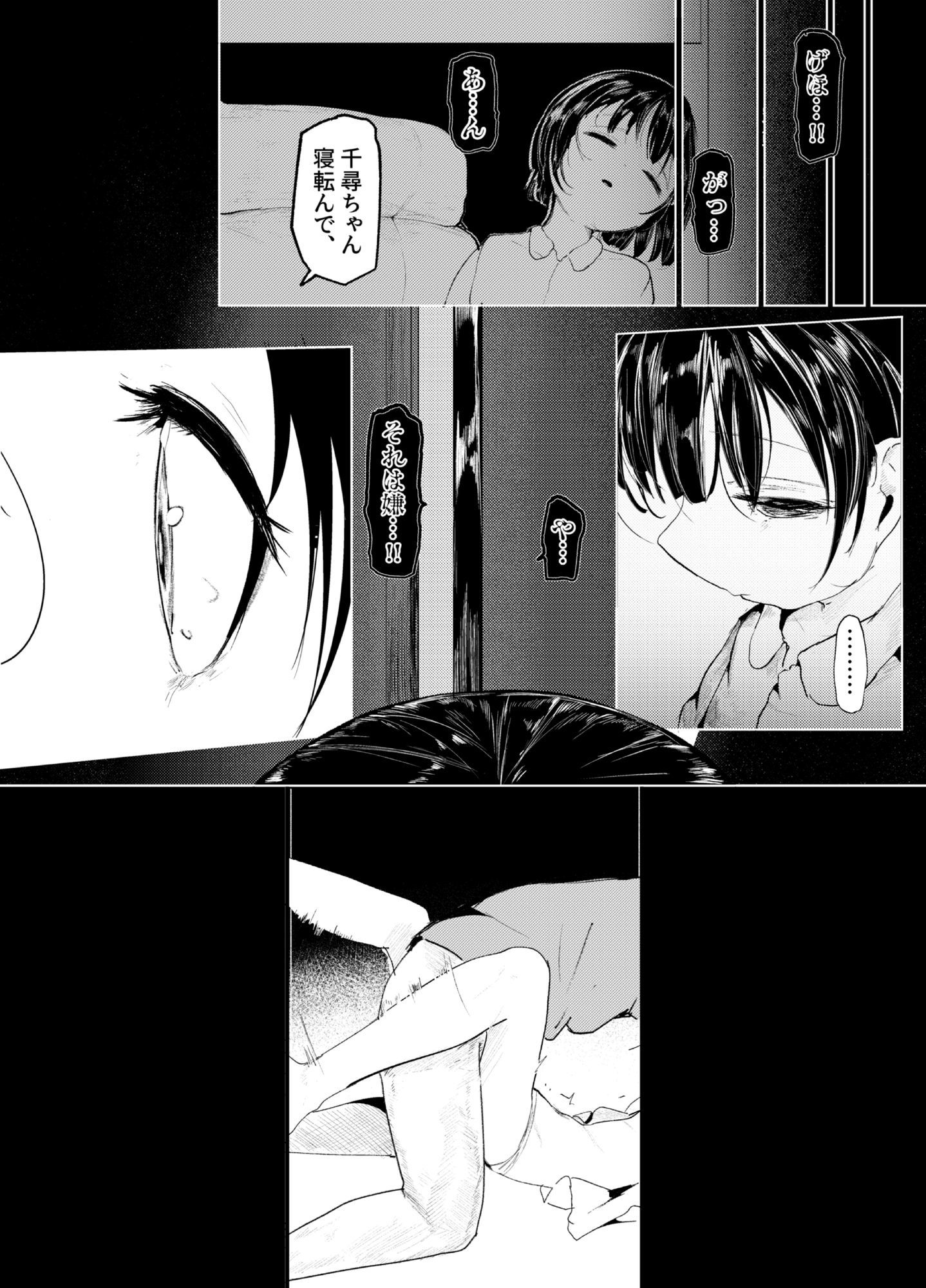 母代わりJKを母体にしたくて 立ち読み 8 / 9