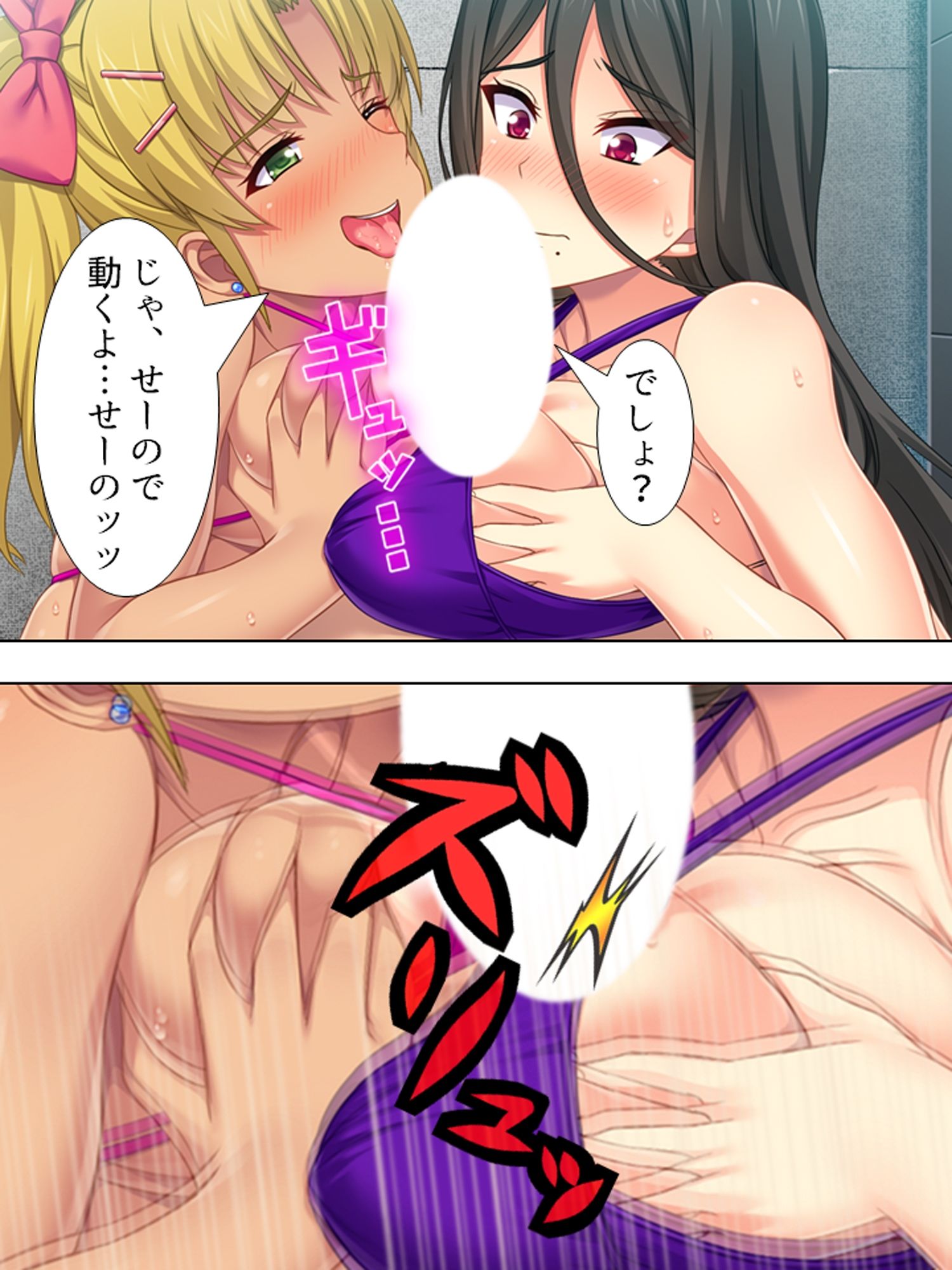 益荒男チ●ポに興味深々なクラスの女子と金髪ギャル ＜総集編＞ 立ち読み 4 / 11