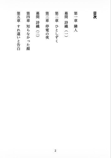 雨宿りの隣人 〜ずっと想い合っていた隣室のデザイナーと、優しく確かめ合うはじめての夜〜 立ち読み 3 / 10