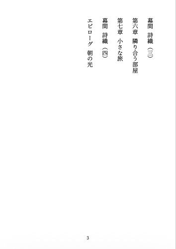雨宿りの隣人 〜ずっと想い合っていた隣室のデザイナーと、優しく確かめ合うはじめての夜〜 立ち読み 4 / 10