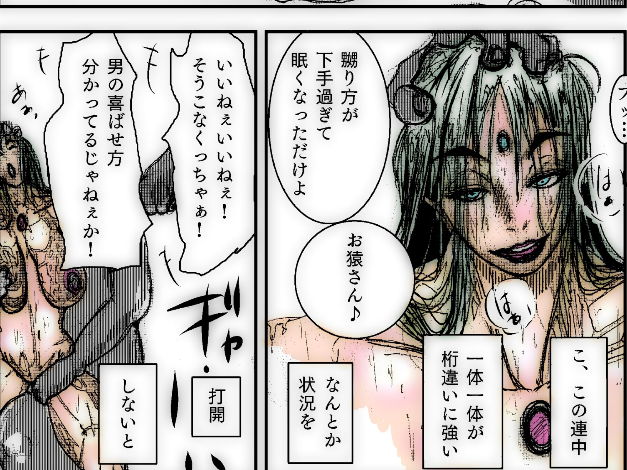 【フルカラー】スーパーヒロインの無様敗北 恥辱の檻に囚われた女のサンプル画像 2