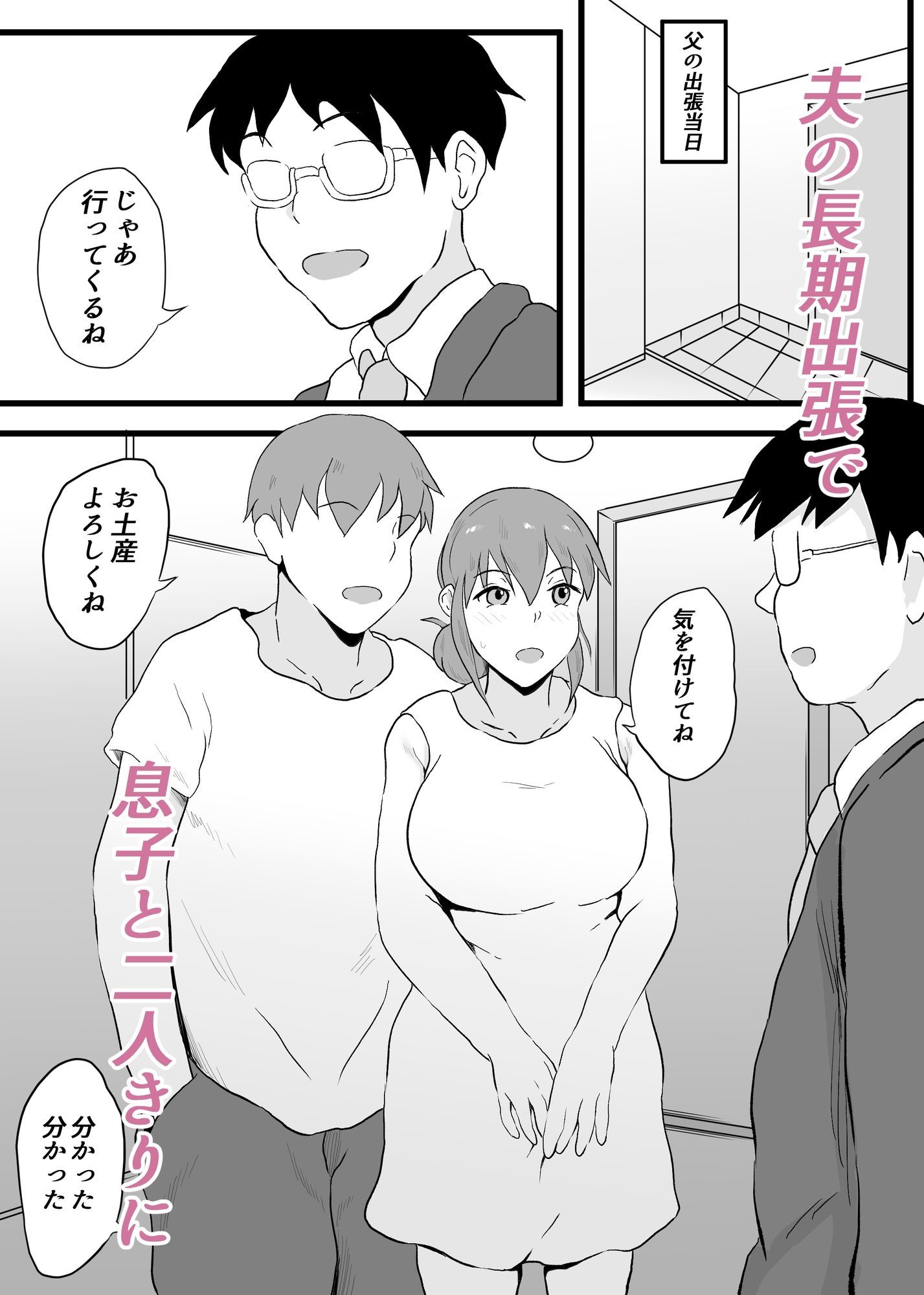 AVに出てた母2 立ち読み 2 / 7