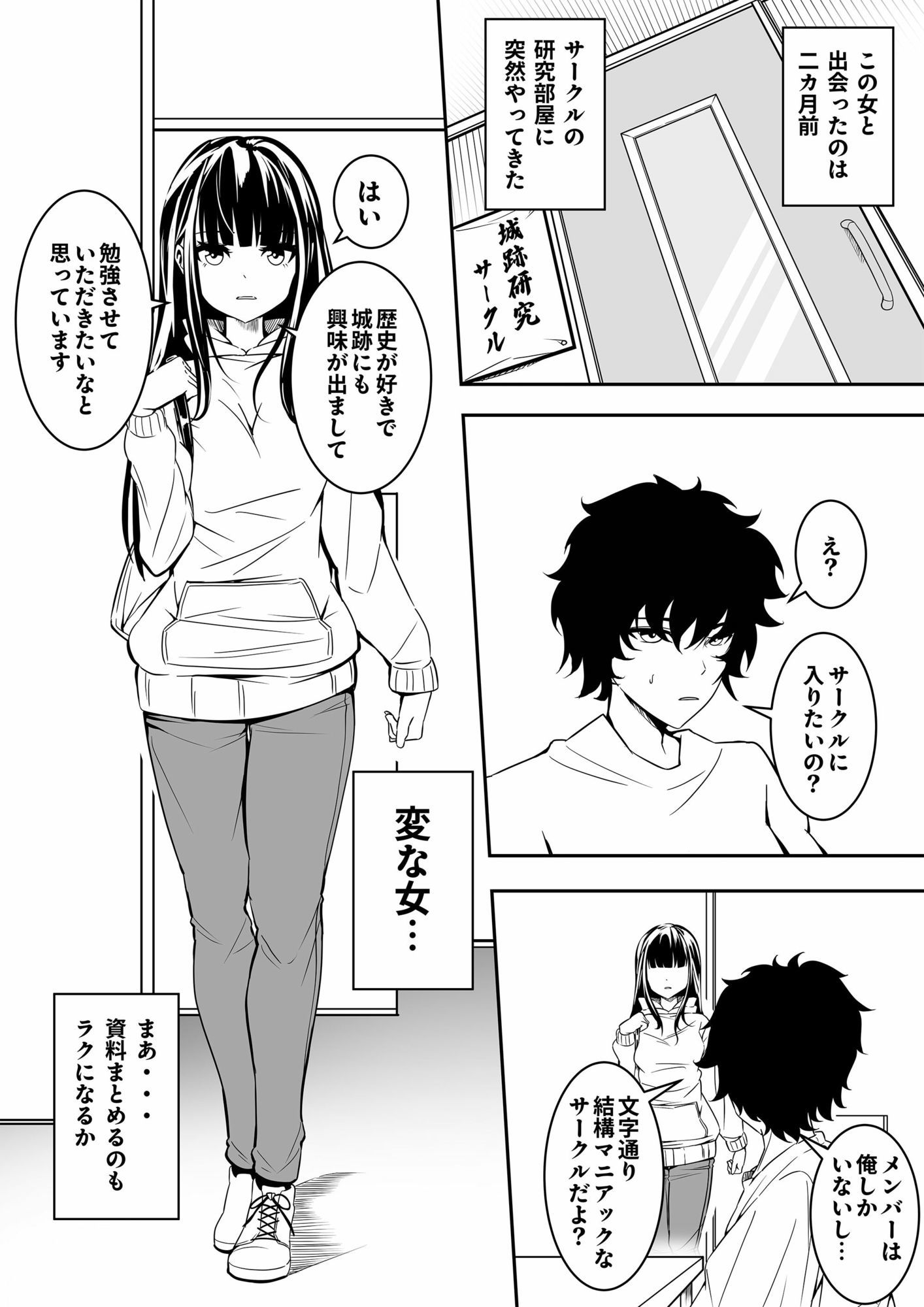 地味な子ほどエロい理由のサンプル画像 3