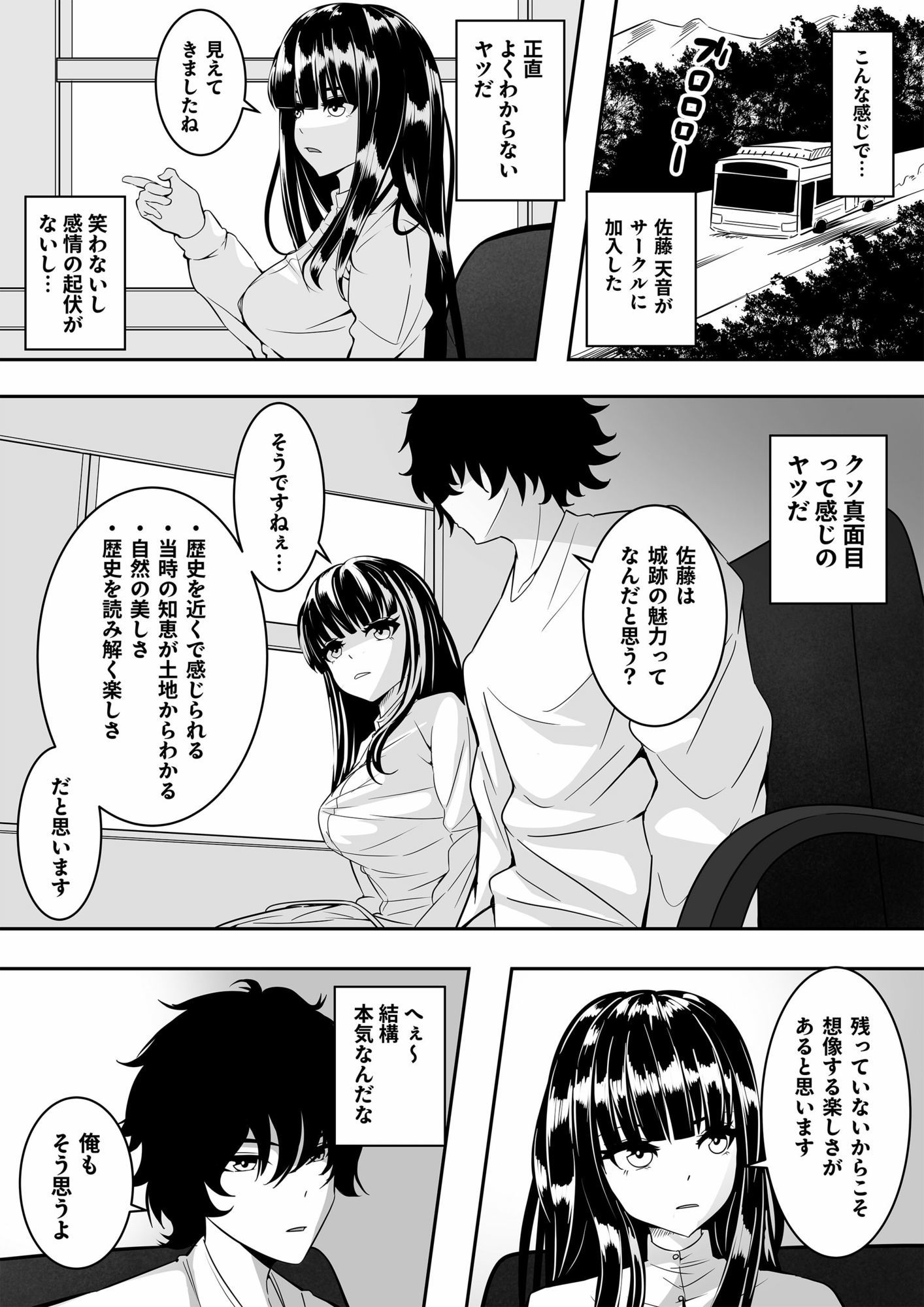 地味な子ほどエロい理由のサンプル画像 4