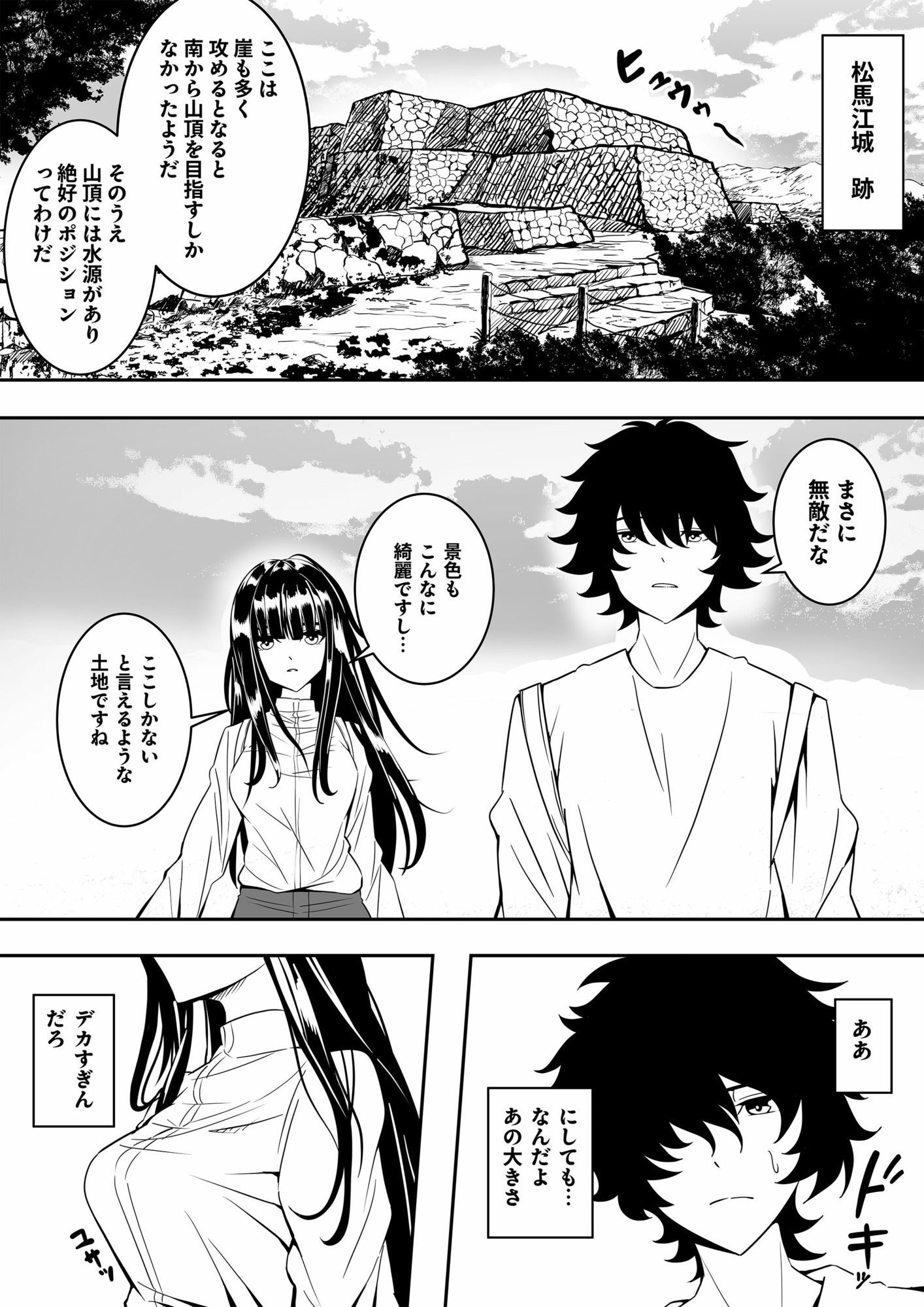 地味な子ほどエロい理由のサンプル画像 5