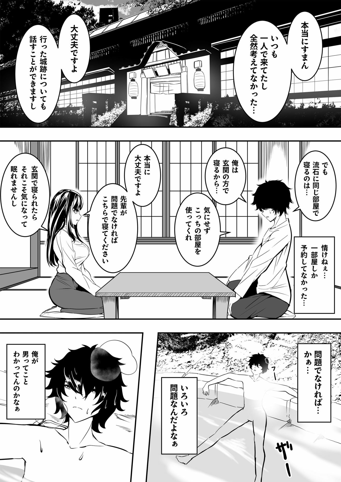 地味な子ほどエロい理由のサンプル画像 6
