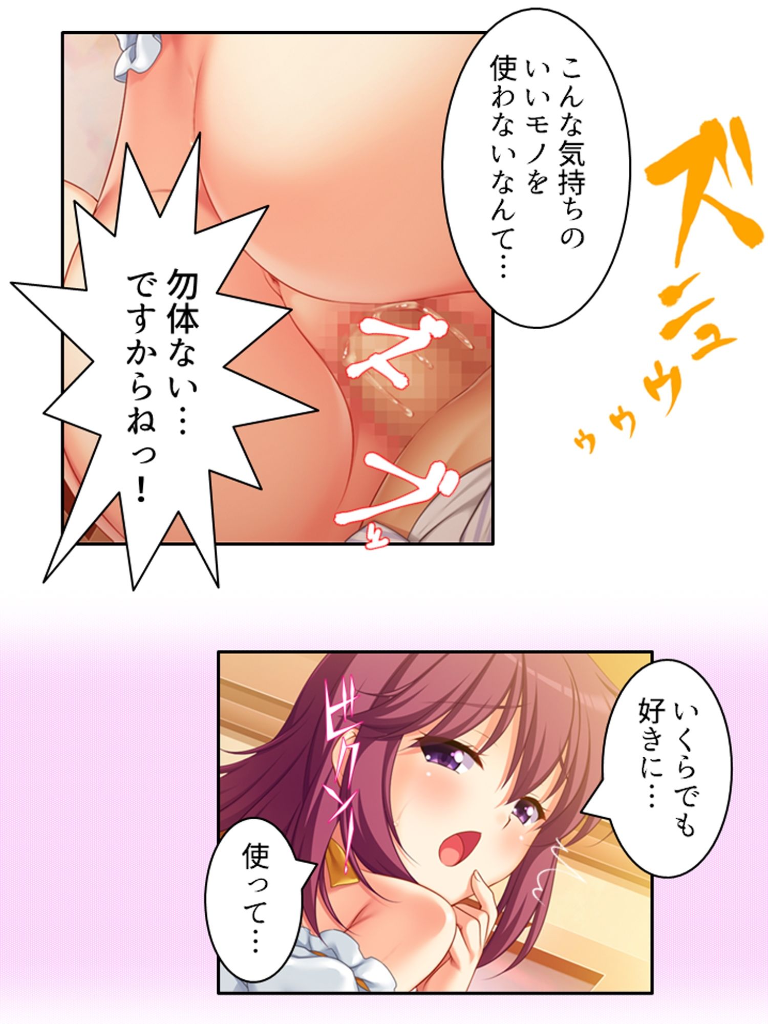隣の部屋に住む同僚妻は欲求不満で寝取られ希望！？ ＜総集編＞ 立ち読み 10 / 11