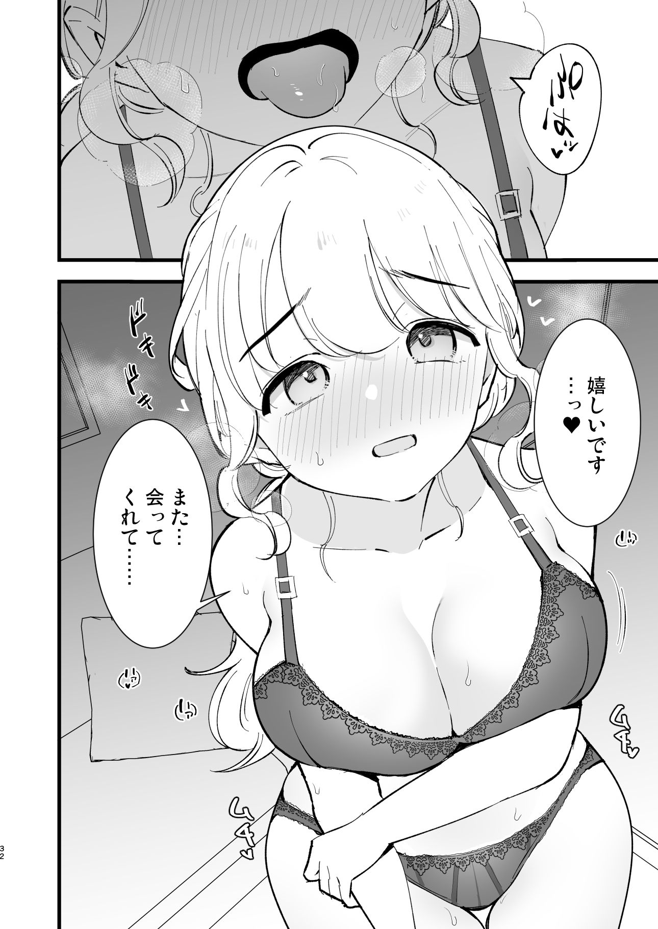 ボクの彼女はカフェ店員4〜出産、そして…〜 立ち読み 8 / 11