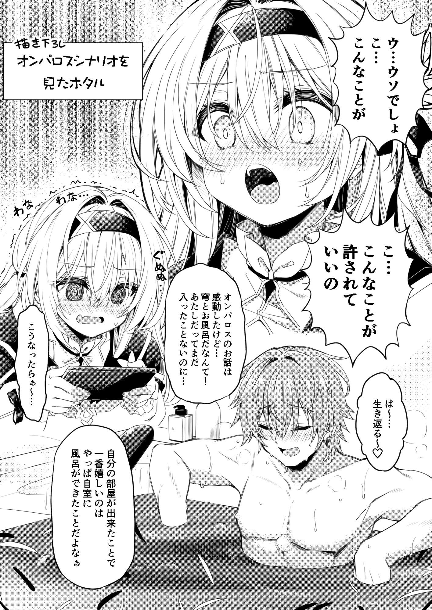 ほぼスターレイル総集編のサンプル画像 6