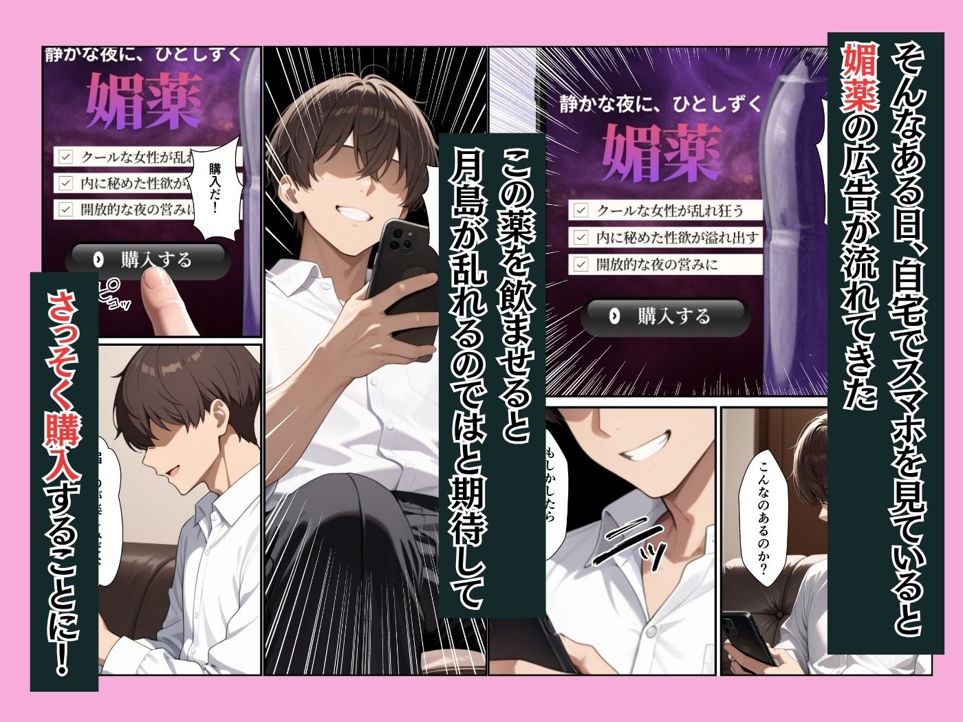クールな新卒OLに媚薬を飲ませたら職場で性欲全開のイチャラブセックスできた話のサンプル画像 3