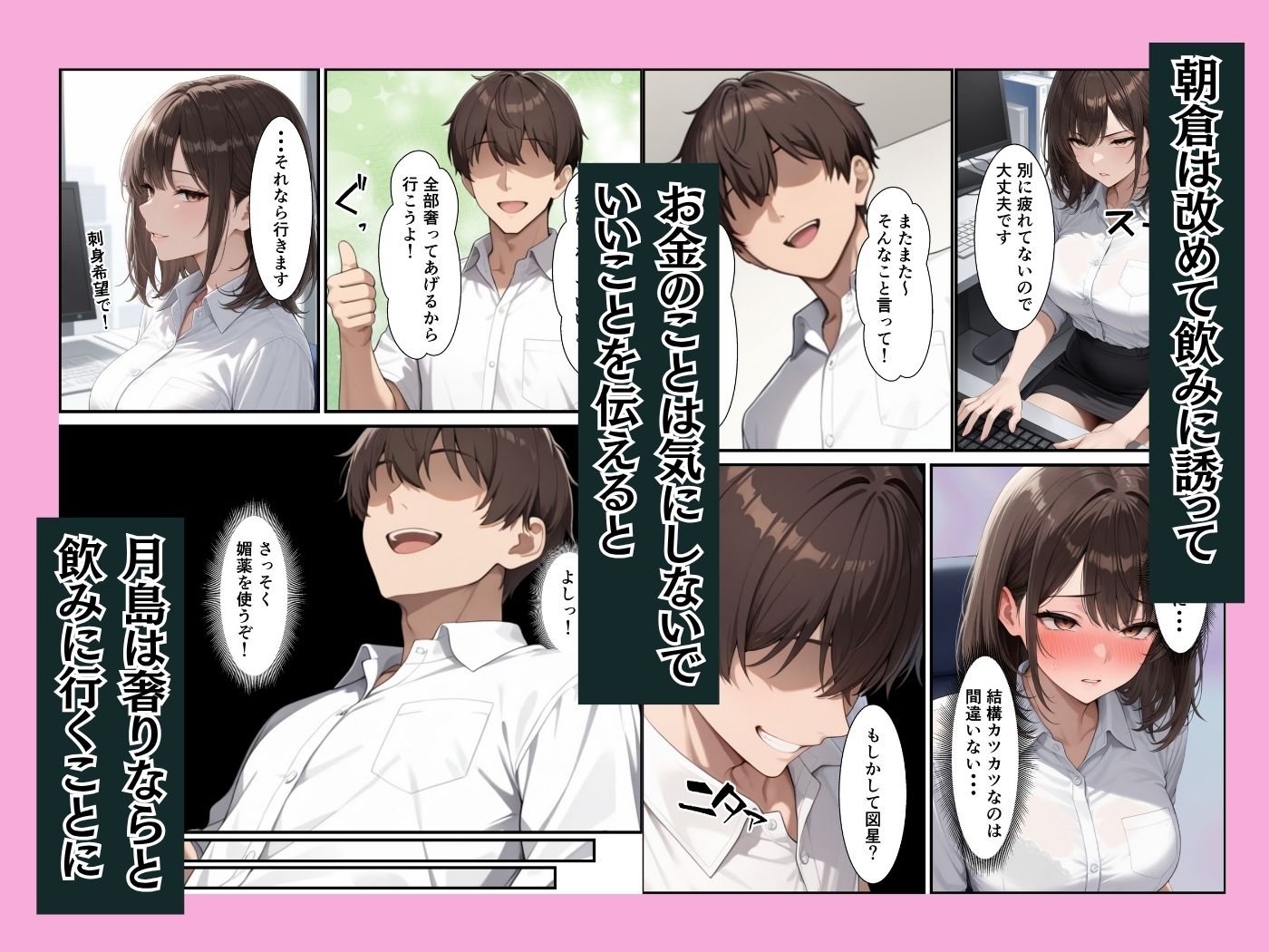クールな新卒OLに媚薬を飲ませたら職場で性欲全開のイチャラブセックスできた話のサンプル画像 4