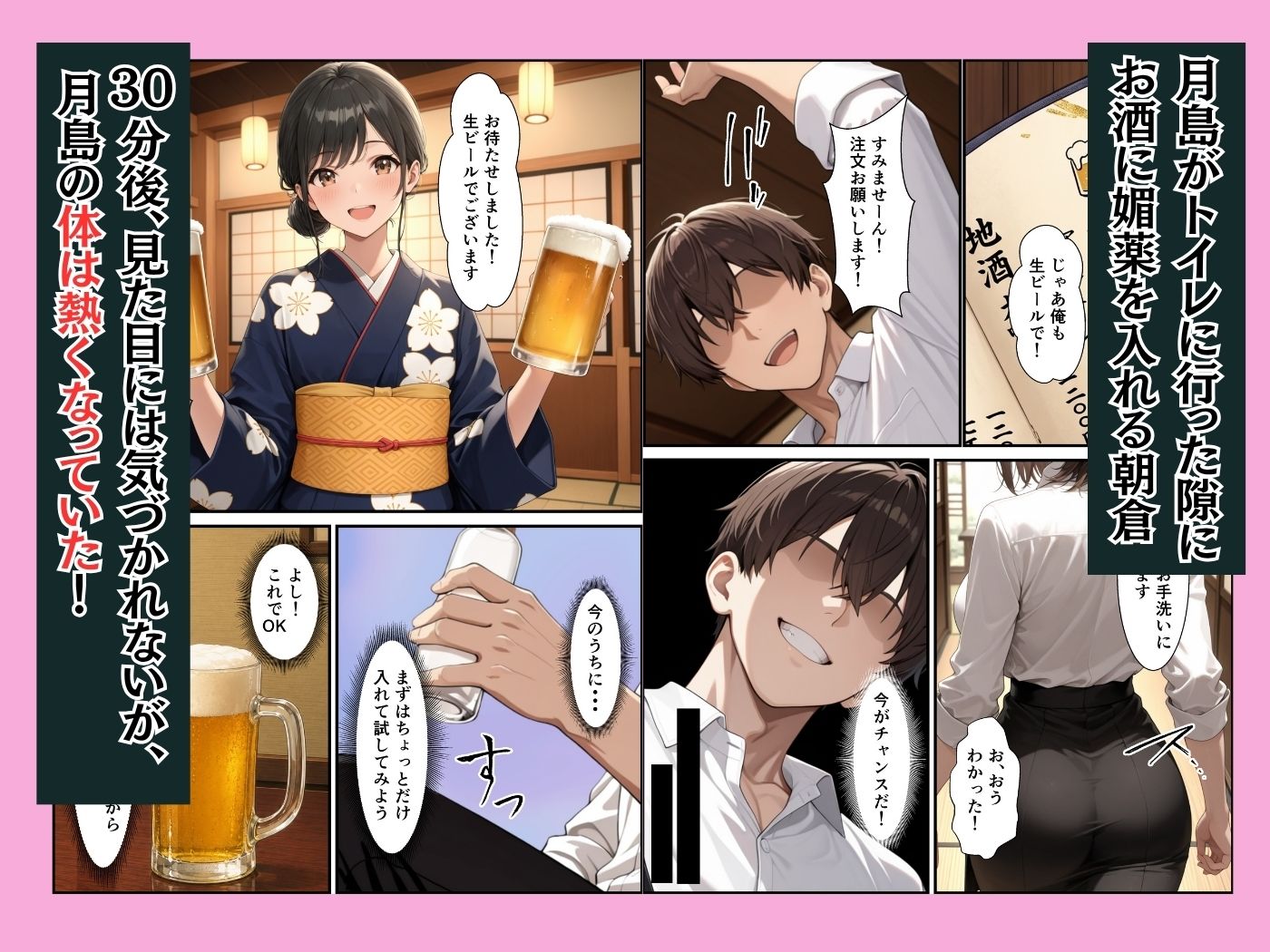 クールな新卒OLに媚薬を飲ませたら職場で性欲全開のイチャラブセックスできた話のサンプル画像 5