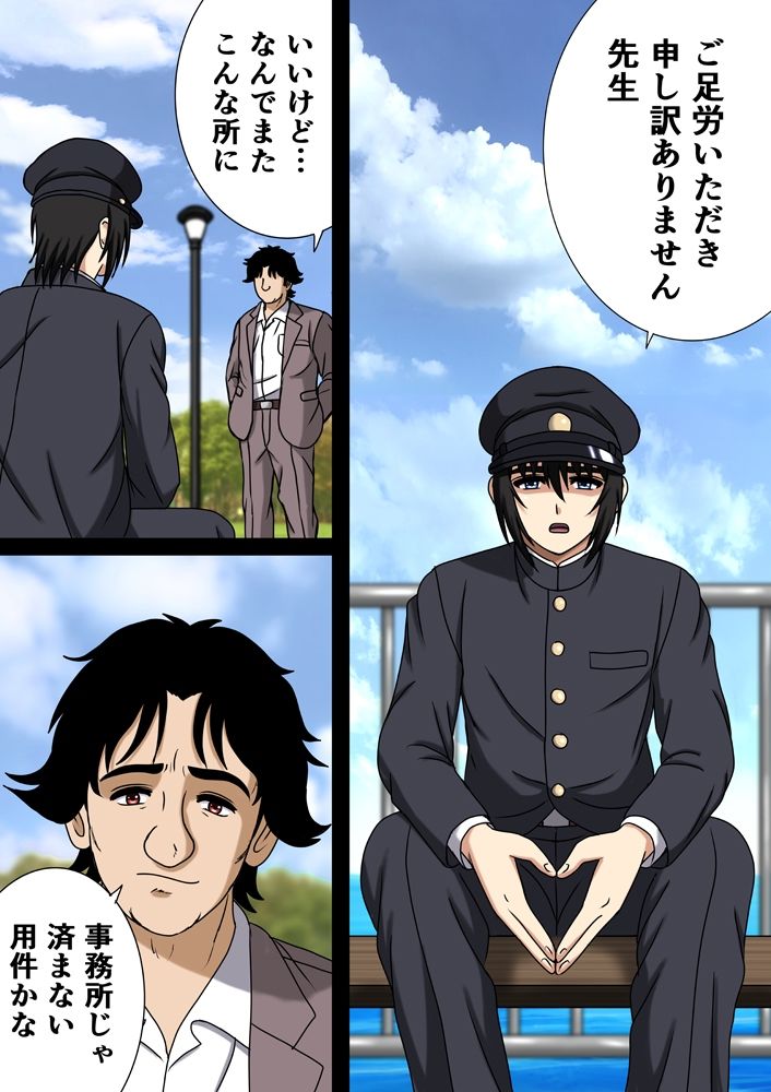 名探偵になりたいガールと出会う穴全て挿れたいおっさん 立ち読み 2 / 7
