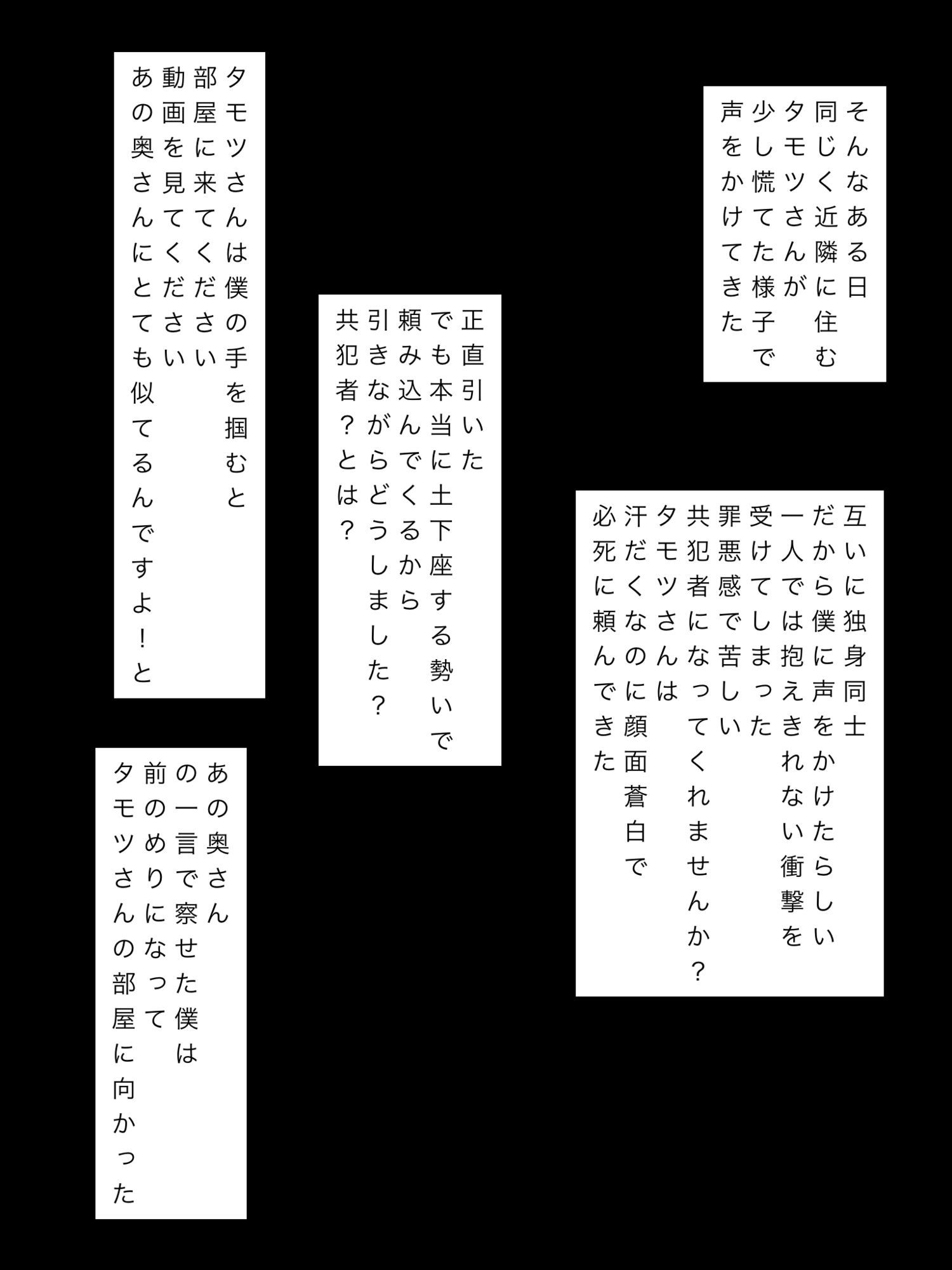顔見知り奥さんの汁だく映像を見てしまった 立ち読み 7 / 9
