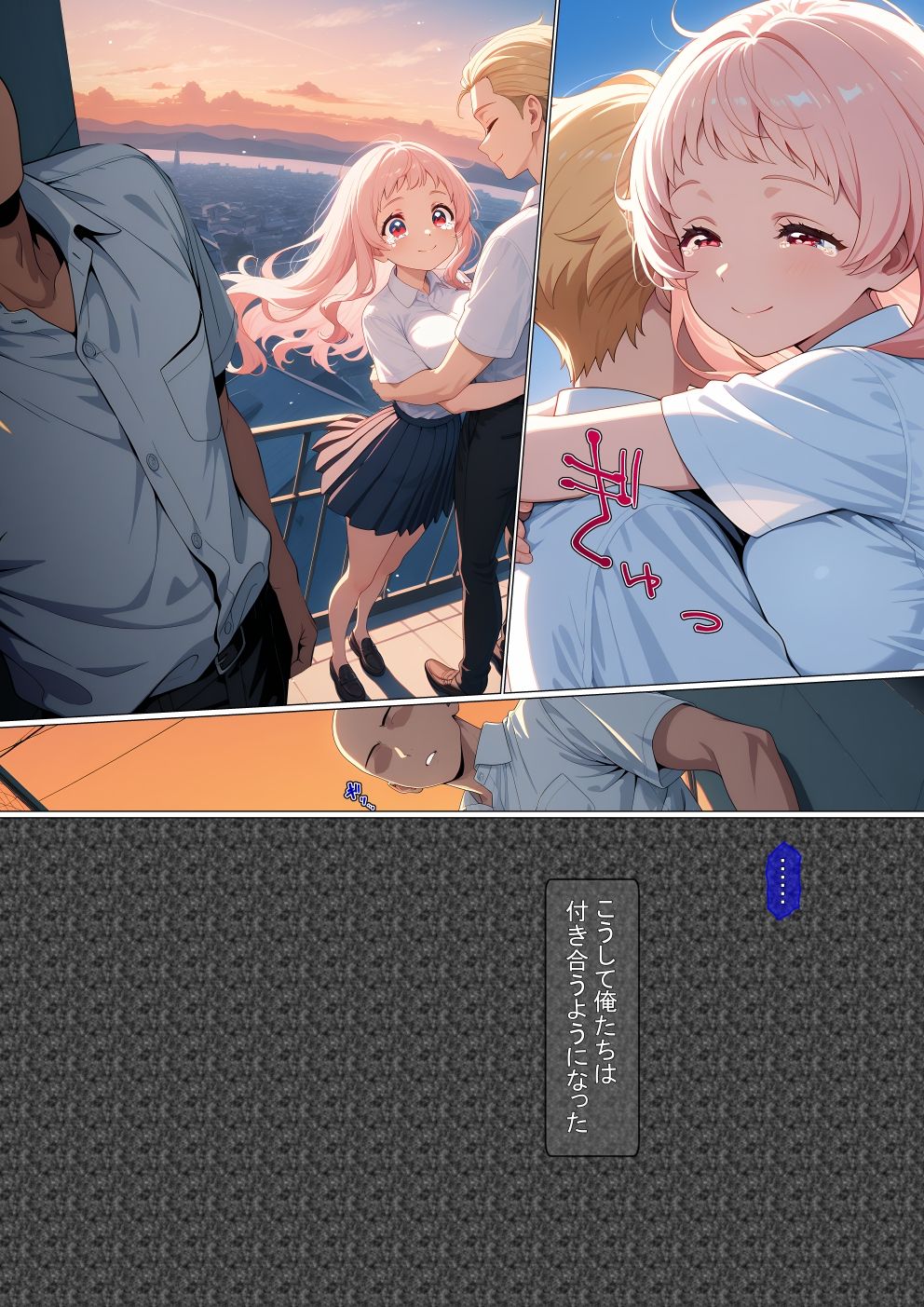 【漫画】横取レ〇プ04のサンプル画像 6