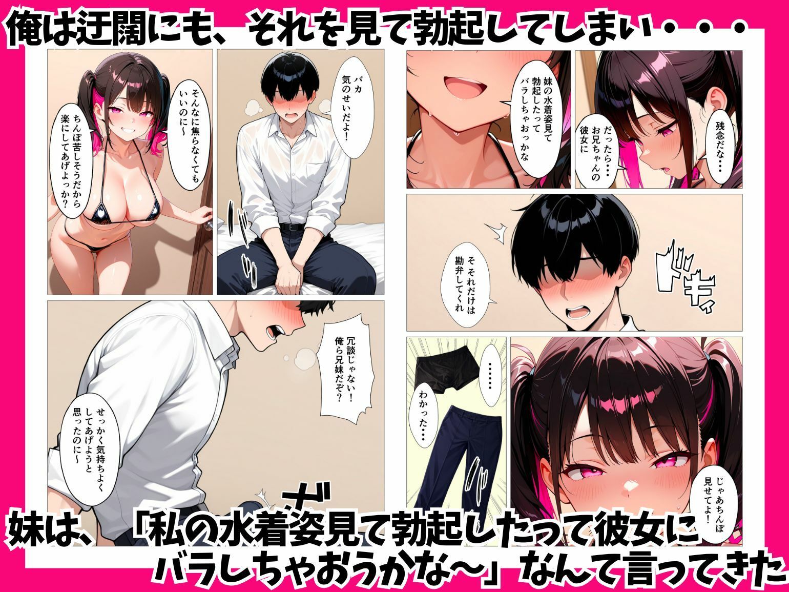 小悪魔な妹に理性崩壊濃厚甘々セックスした話 画像7